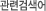 ���ð˻���