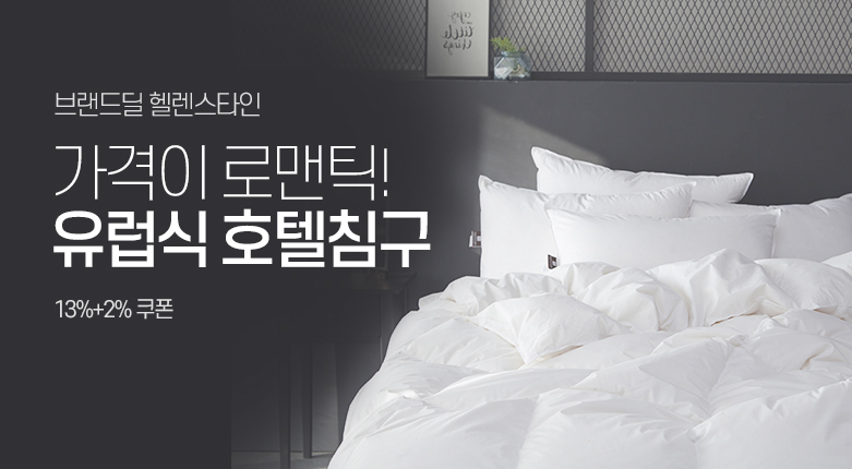 브랜드딜_헬렌스타인_190930_179