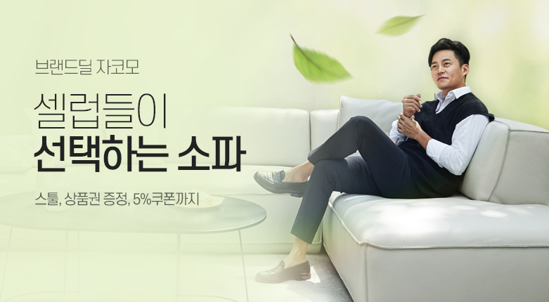 브랜드딜_자코모_190930_147