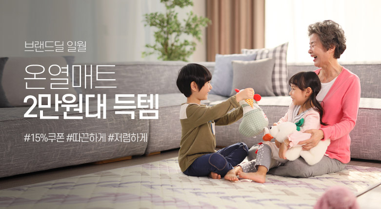 브랜드딜_일월_190930_021160059