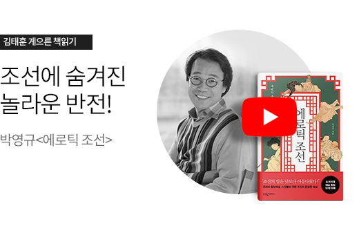 도서_김태훈의 게으른 책읽기_190624_229302