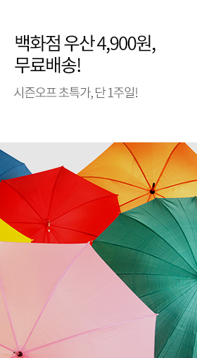 우산시즌오프_190930_312892