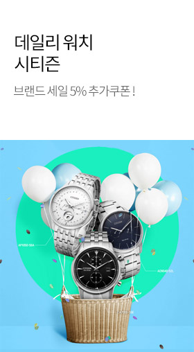 시티즌 브랜드세일