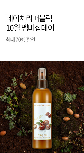 네이처리퍼블릭