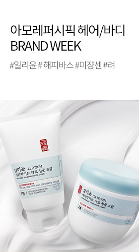 아모레퍼시픽 브랜드위크