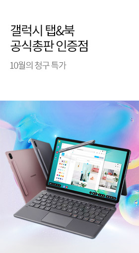 삼성전자 갤럭시탭&북
