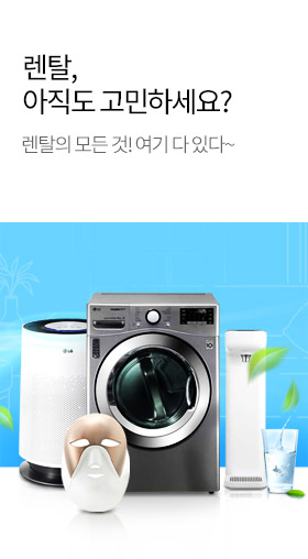 인터파크 렌탈샵