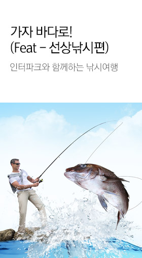 선상낚시전
