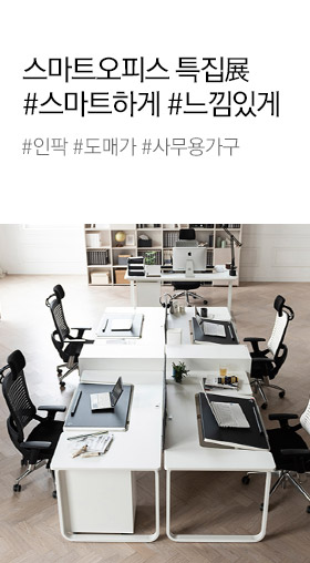 스마트오피스 특집展
