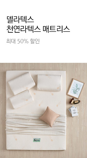 델라텍스 브랜드위크