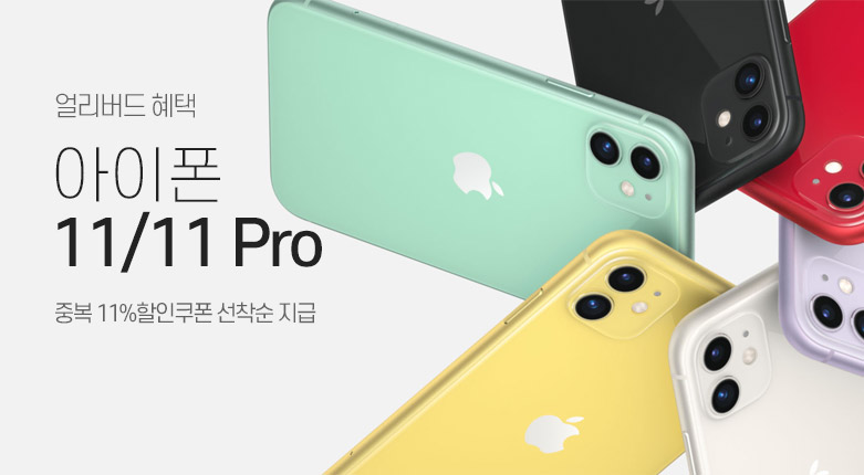 아이폰11/11 Pro 얼리버드_190930_021170240