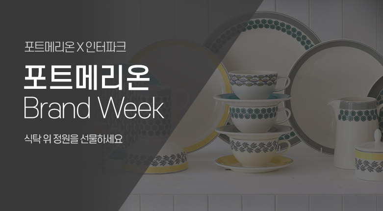 포트메리온 X 인터파크_190930_021880037