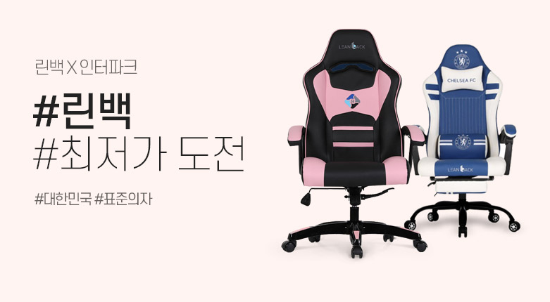 린백 X 인터파크_190930_021811083