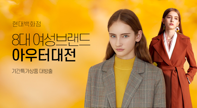 190930_현대백화점