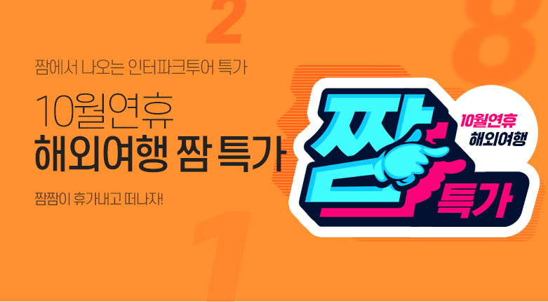 투어_해외여행_190930_13280