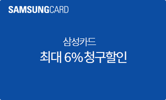 삼성카드 최대 6% 청구할인