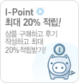 I-Point �ִ� 20% ����!