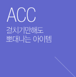 acc