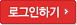 �α����ϱ�