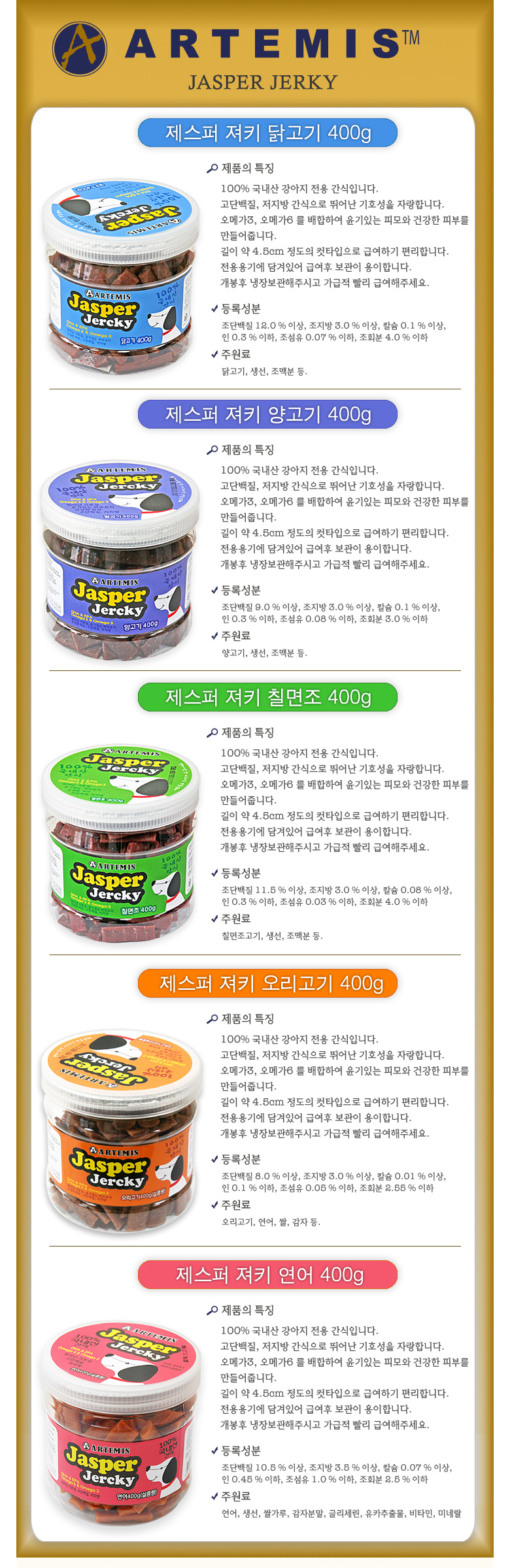 국내산 애견간식 제스퍼 연어 져키 400g 6,690원 - 스토어봄 Pet, 강아지용품, 간식/영양제, 육포/사사미 바보사랑 국내산 애견간식 제스퍼 연어 져키 400g 6,690원 - 스토어봄 Pet, 강아지용품, 간식/영양제, 육포/사사미 바보사랑