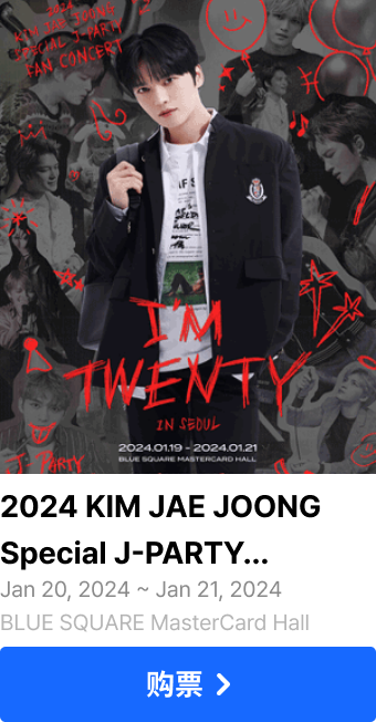 2024 KIM JAE JOONG Special J-PARTY Fanconcert “I'M TWENTY 