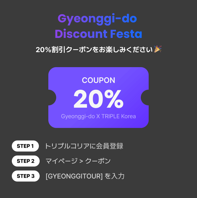 Gyeonggi-do-Discount-Festa