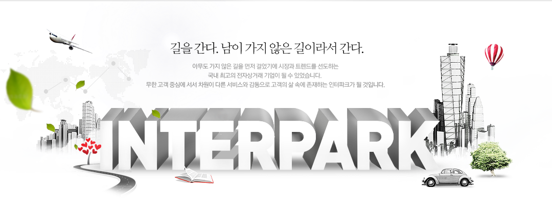 ±æÀ» °£´Ù. ³²ÀÌ °¡Áö ¾ÊÀº ±æÀÌ¶ó¼ °£´Ù.