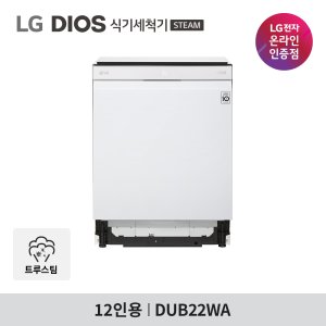 LG 디오스 식기세척기 DUB22WA 12인용 100도 트루스팀