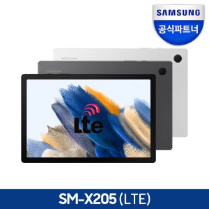 [인증점] 갤럭시탭A8 64G LTE SM-X205N