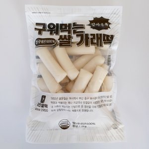 구워먹는가래떡 1kg+1kg (총 2kg) 국내산 떡국떡