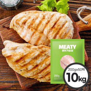 닭이소 미티 생닭가슴살 10kg (200g x 50팩)