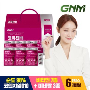 GNM 코엔자임Q10 코큐텐11 6박스 선물세트(총6개월분)