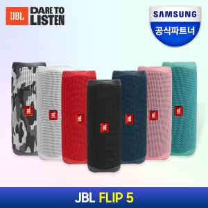 삼성공식파트너 JBL FLIP5 블루투스 스피커