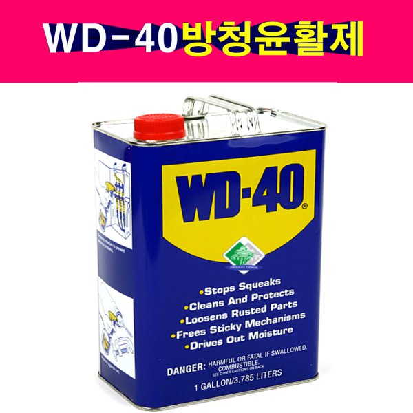 WD-40 방청제 윤활제 WD40 1갤런 대용량 약 3.7리터 - 인터파크