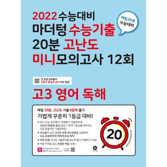 수능 기출 2022 2022학년도 수능중국어