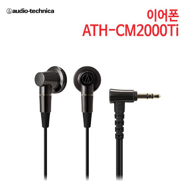 audio−technica ATH-CM2000TI ほぼ新品 値段交渉あり