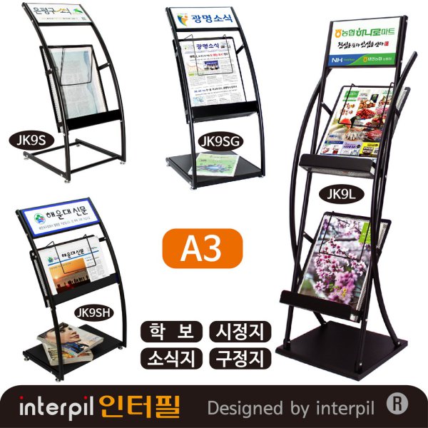 잡지꽂이-신문배포대-신문진열대-신문가판대(Jk9Lsgh) - 인터파크