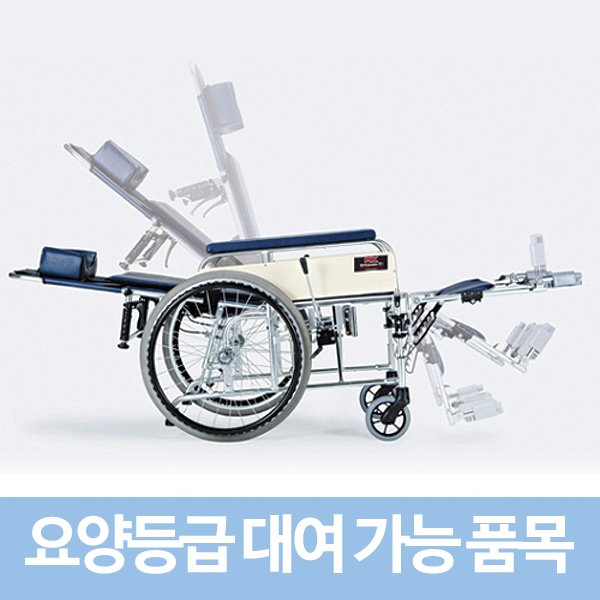 대여 휠체어 보건소, 국민건강보험공단