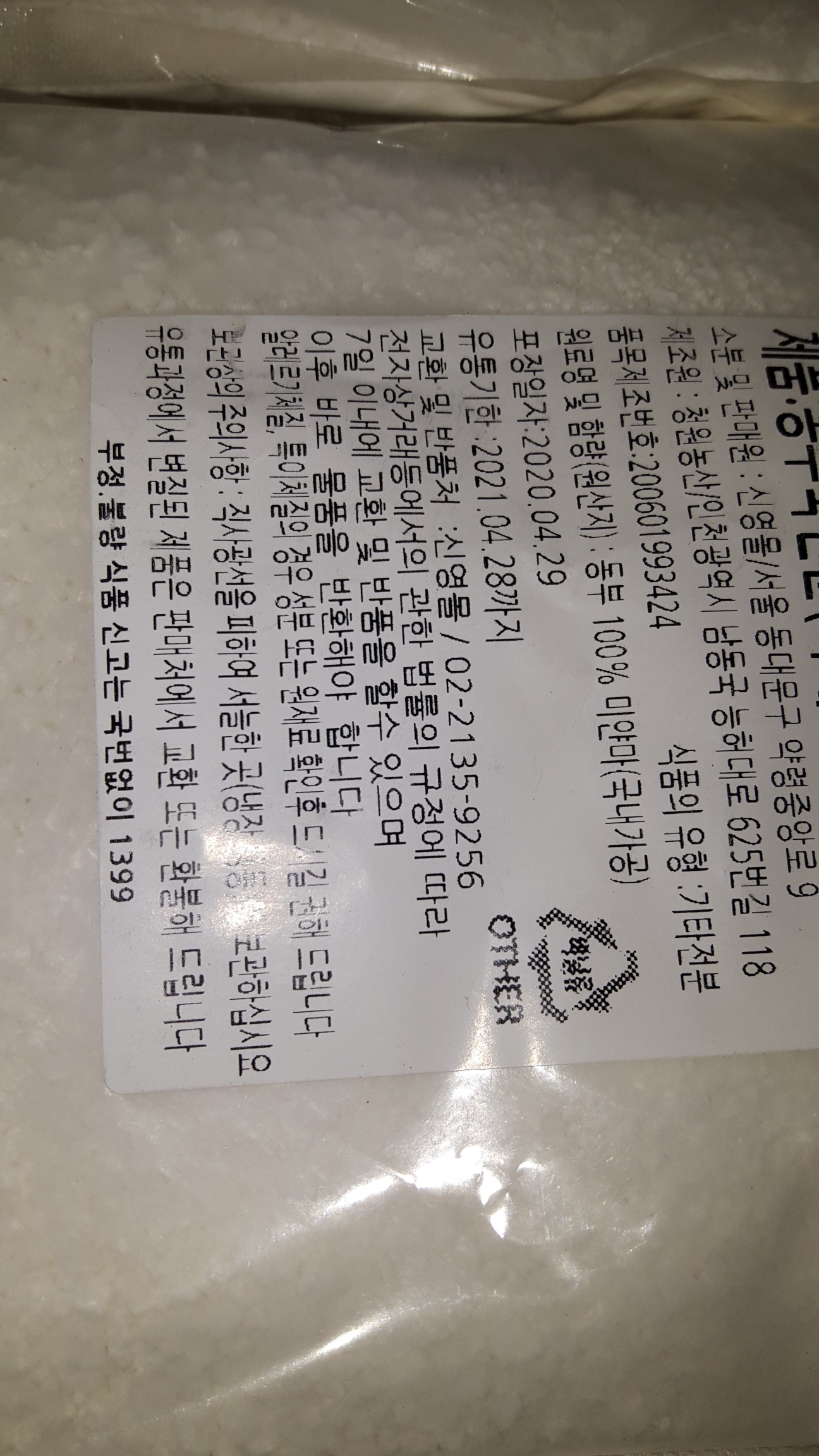  신영몰 동부묵가루 1kg/위생적인 설비로 가공한 최저가 쇼핑 정보 - 에누리가격비교  신영몰 동부묵가루 1kg/위생적인 설비로 가공한... 