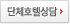 단체호텔상담