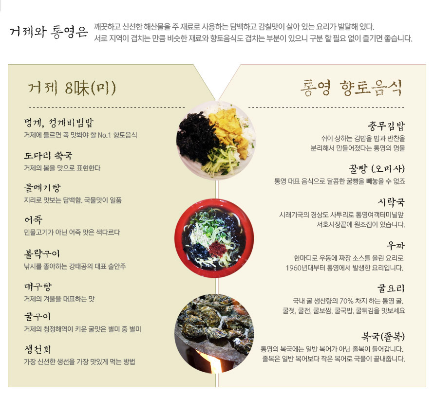 제휴사 떠나볼까 통영거제편 | NOL 인터파크투어 이벤트혜택존 [제휴사]떠나볼까 통영거제편