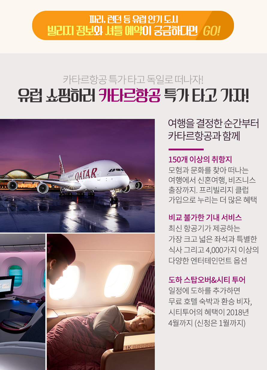 독일 럭셔리 아웃렛 VIP 초대 | NOL 인터파크투어 이벤트혜택존 독일 럭셔리 아웃렛 VIP 초대