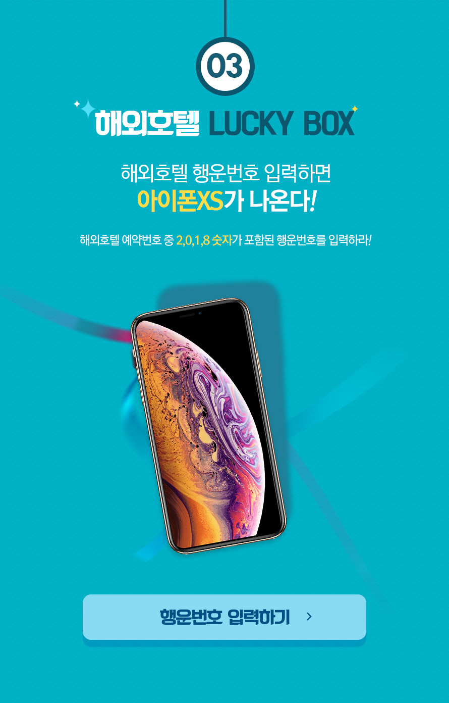 해외호텔 제 7회 온라인 박람회 한눈에 보기 | NOL 인터파크투어 이벤트혜택존 해외호텔 제 7회 온라인 박람회 한눈에 보기 