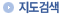 지도 검색