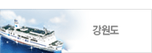 강원도
