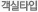 객실타입