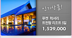 인기상품