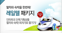 숙소 특별전