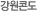 강원콘도