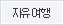 자유여행